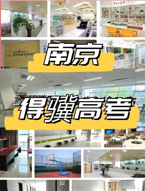 南京高中教育机构哪家好？-图1