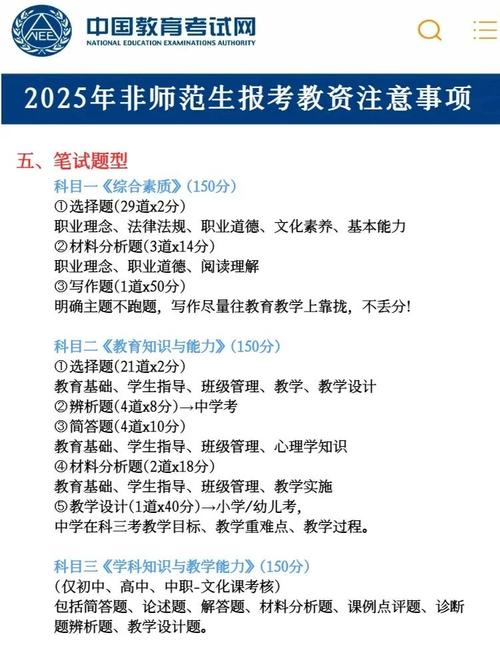 2025小学考试技巧有哪些？-图1