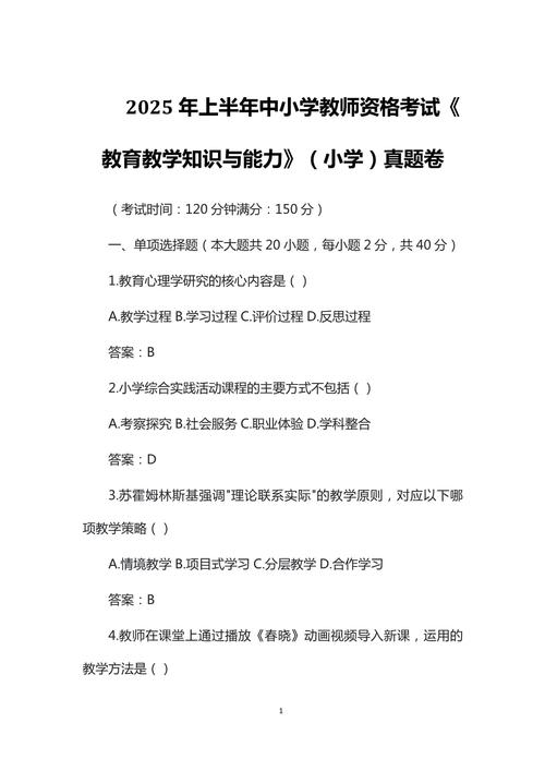 2025小学考试技巧有哪些？-图3