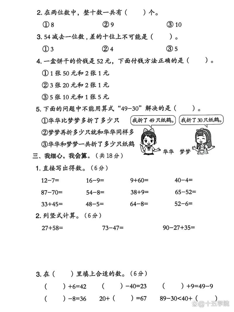 2025小学综合素质题考什么？-图3