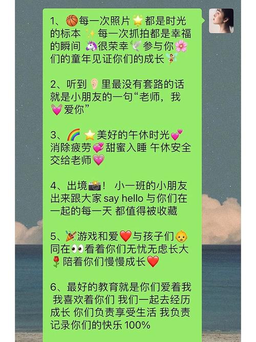 幼师如何分享孩子日常才合适？-图1