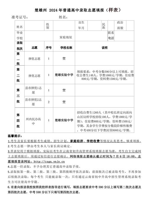 钟英学校高中收费多少?-图3 钟英学校高中收费多少?-图3
