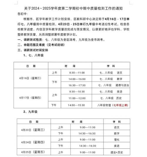 2008年小学考试具体时间是几月几号？-图3
