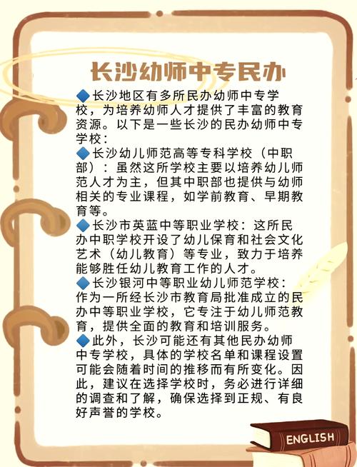 中专学前教育和幼师是一回事吗？-图1