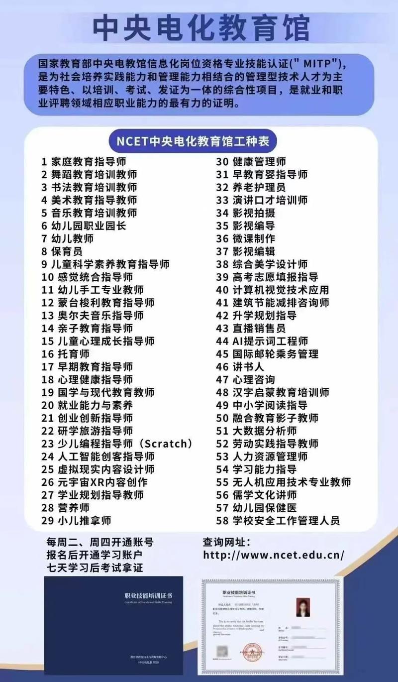 中专学前教育和幼师是一回事吗？-图3