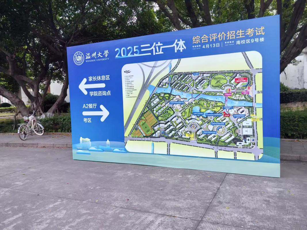 温州大学3+2幼师专业如何?-图1 温州大学3+2幼师专业如何?-图1