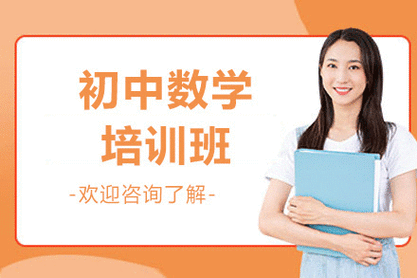 福州初中生教育培训机构怎么选？-图2