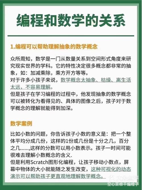 C语言入门如何学？初中信息学讲义重点是什么？-图1