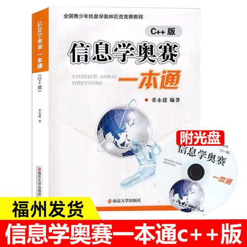 C语言入门如何学？初中信息学讲义重点是什么？-图2