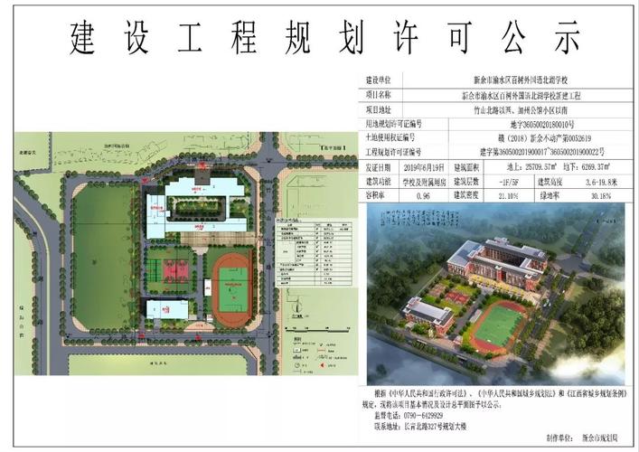 2025年北湖小学招生何时开始?-图2 2025年北湖小学招生何时开始?-图2