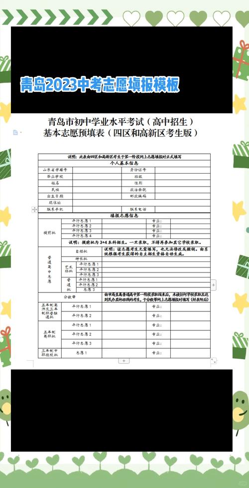 高中免试录取何时实施？-图3