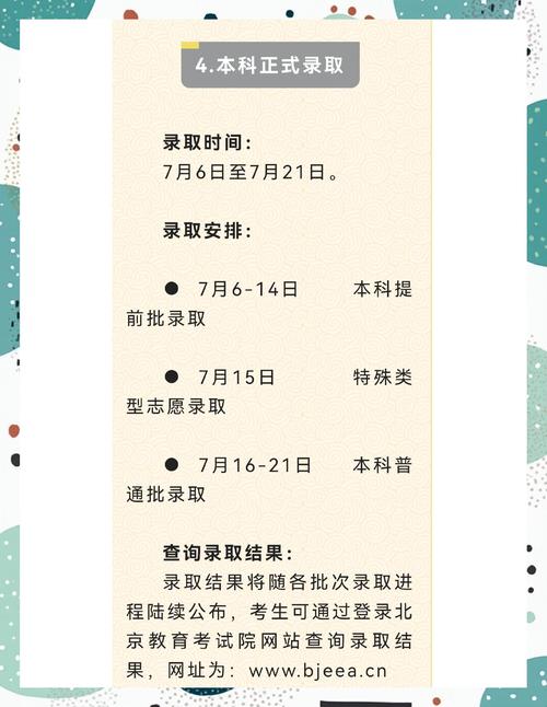 高中免试录取何时实施？-图2