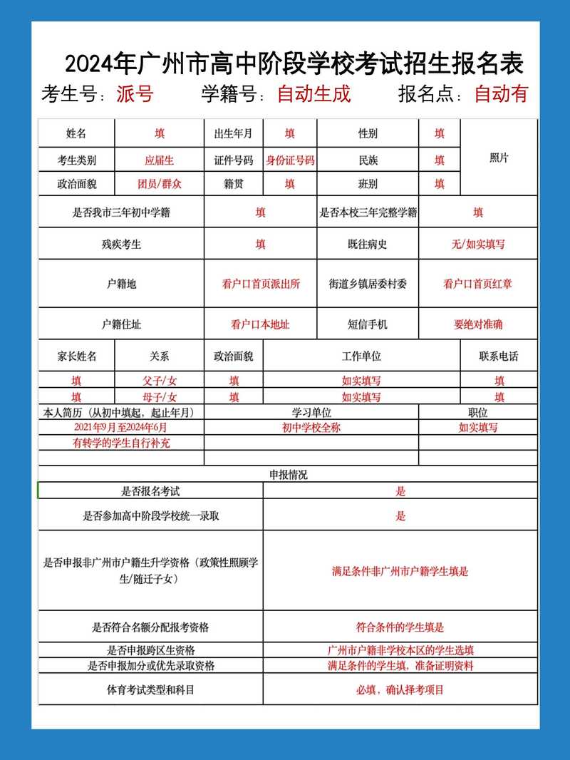 初中报大专报名时间是什么时候？-图3