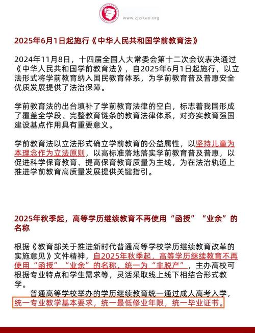 2025初中级继续教育有何新变化？-图1