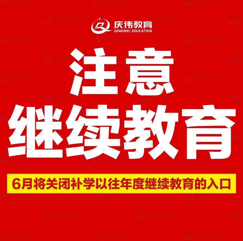 2025初中级继续教育有何新变化？-图3