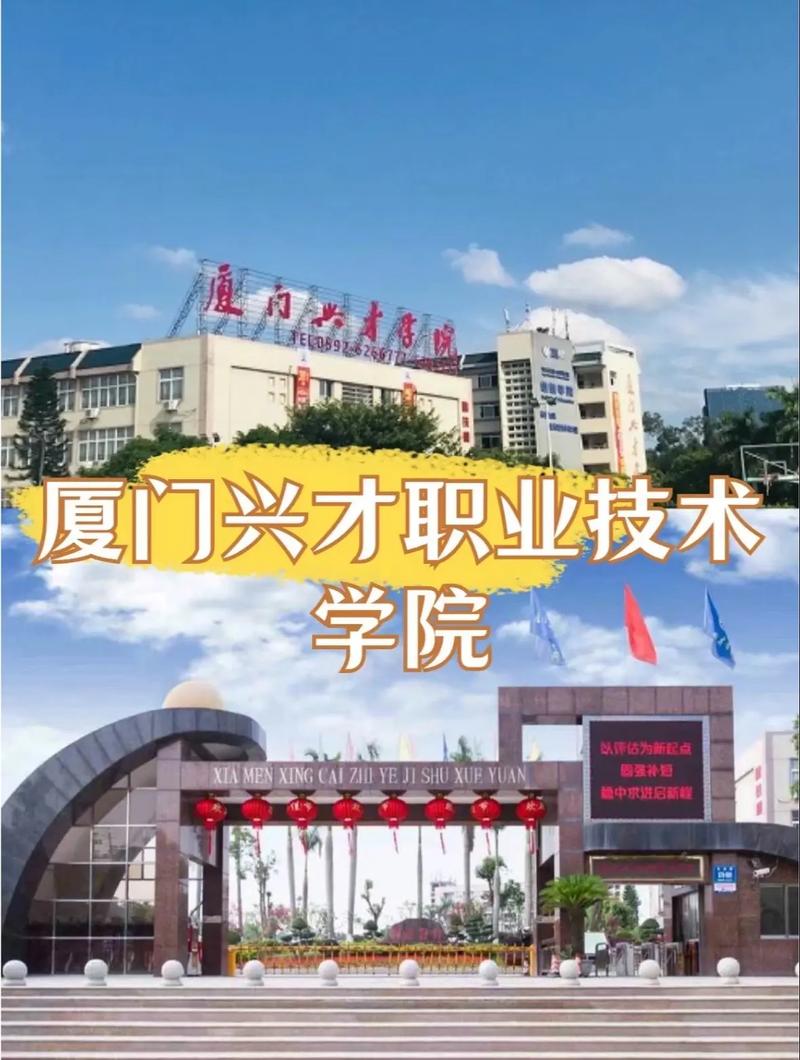 厦门有哪些高职开设幼师专业？-图3