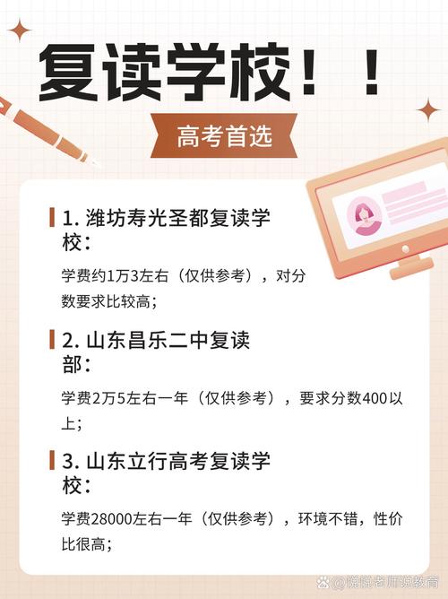 工作后想重读高中，可行吗？-图1