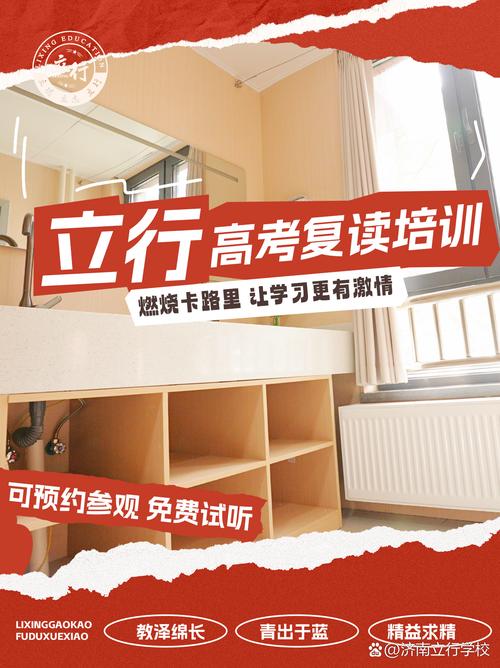 工作后想重读高中，可行吗？-图2