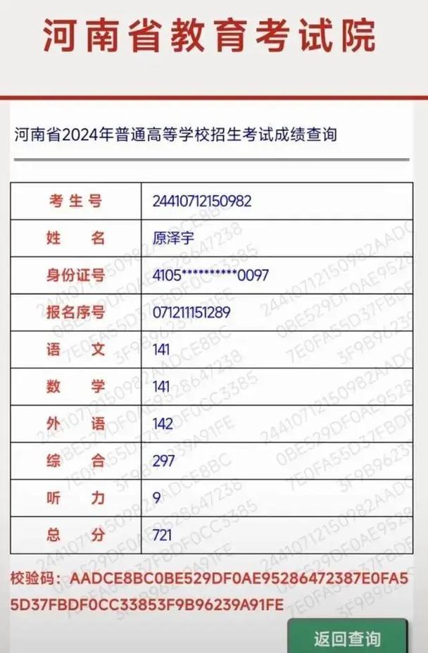 河南高中的总分是多少-图2