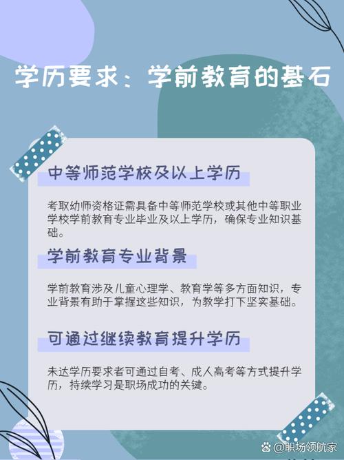 考正式幼师与普通幼师有何区别?-图1 考正式幼师与普通幼师有何区别?-图1