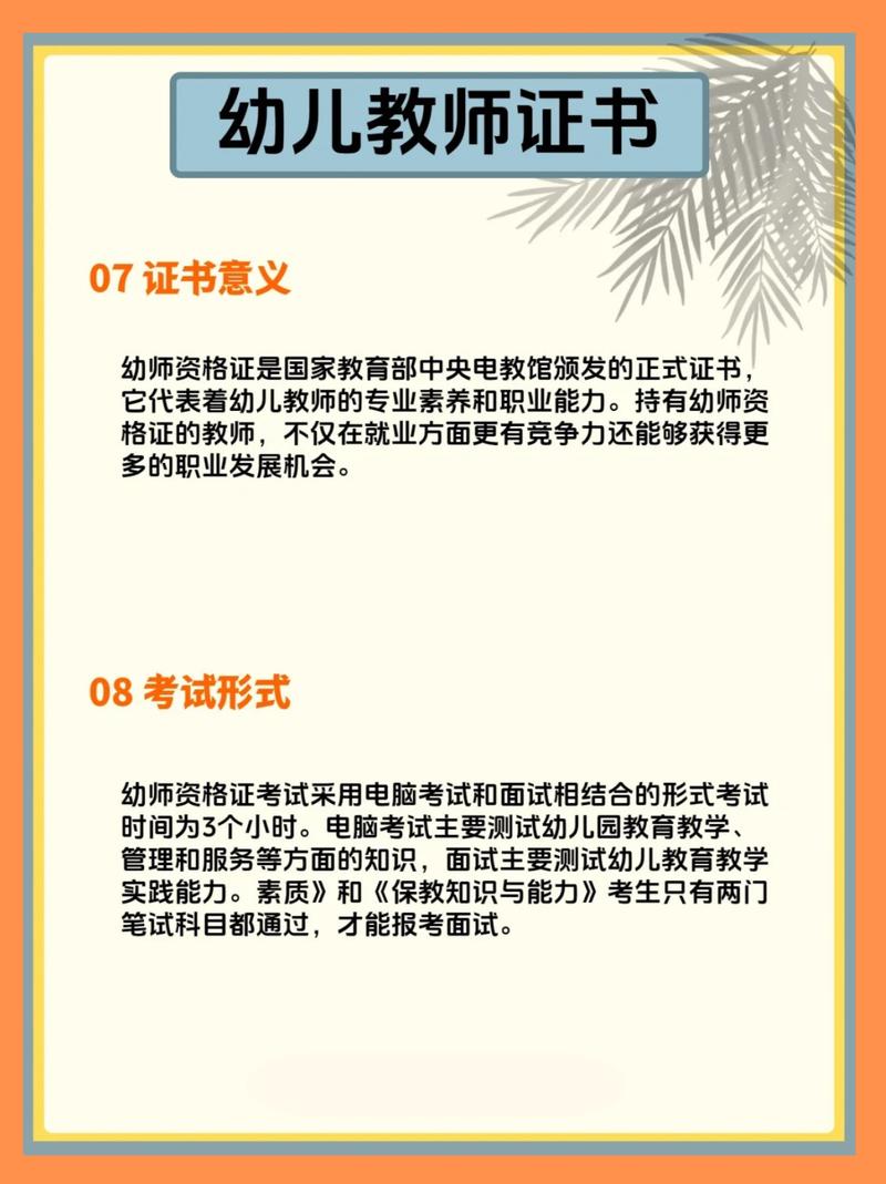 考正式幼师与普通幼师有何区别?-图3 考正式幼师与普通幼师有何区别?-图3