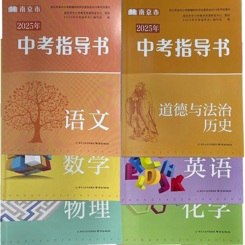 南京初中语文是哪个版本-图3