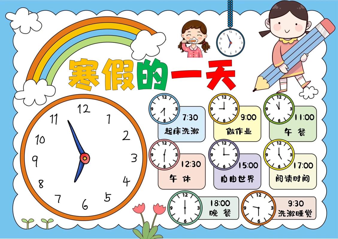 2025年聊城小学寒假何时放？-图3