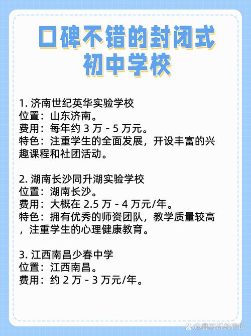 初中不上学，还能上哪些学校？-图3