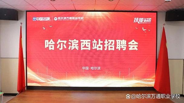 哈尔滨幼师职业学校具体地址在哪？-图1