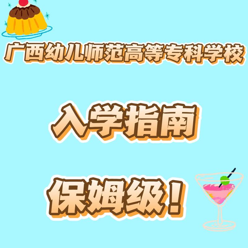 大专学幼师是否需额外交费？-图3