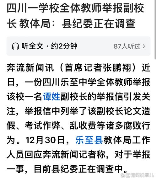 乐至乐中校高中教师榜有哪些名师？-图1