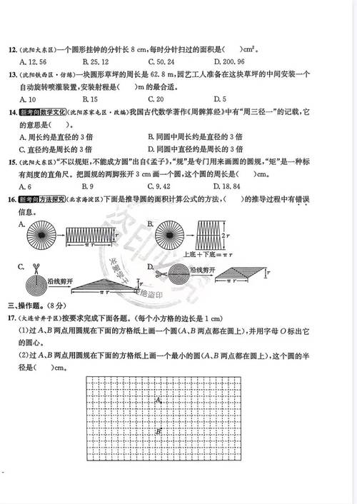 2025辽宁小学统考考什么？-图2