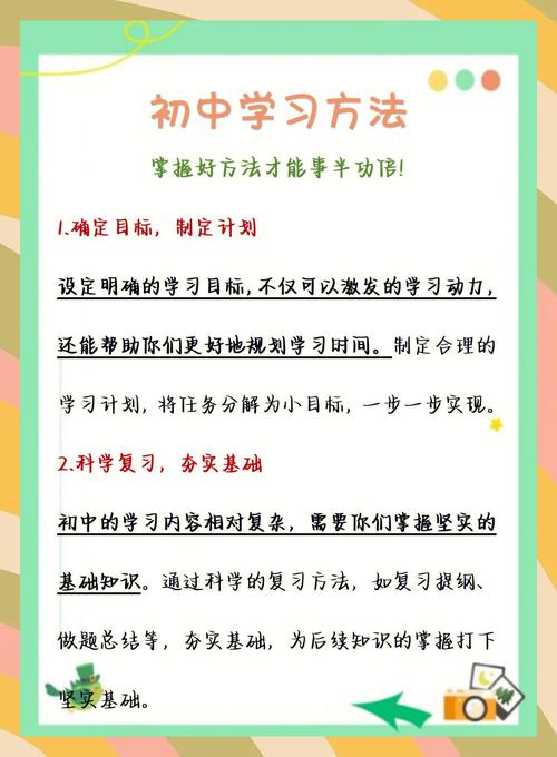 沈阳小学升初中学习策略-图2