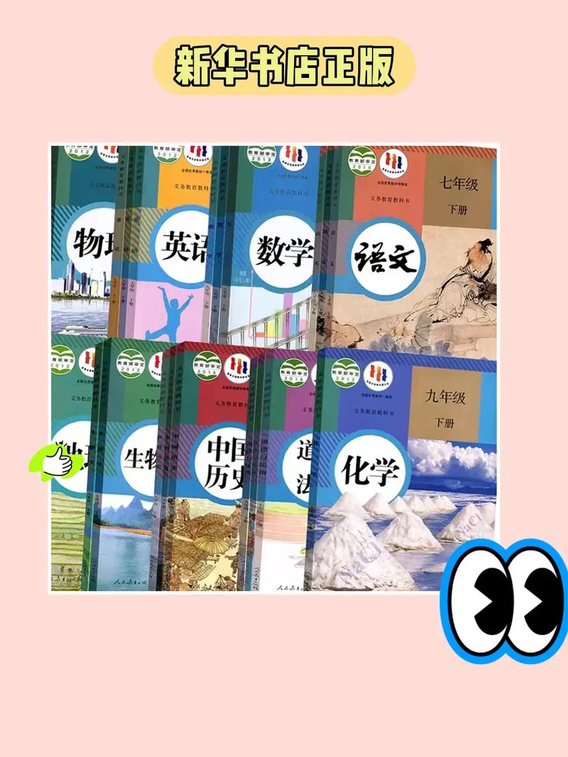 郑州中原区初中都用什么版本教材？-图2