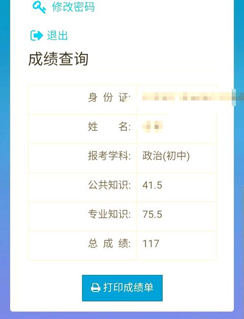 马鞍山幼师网上成绩怎么查？-图1
