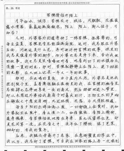 山东高中语文会考作文怎么写？-图1