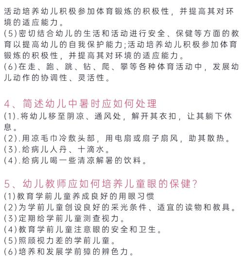 学前教育可以考幼师编吗-图1