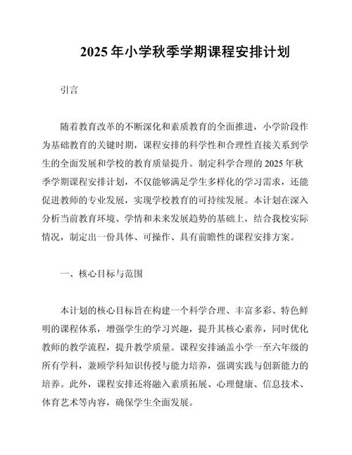 2025年温江小学排名-图1 2025年温江小学排名-图1