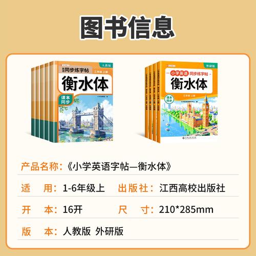 衡水2025年小学入学-图1