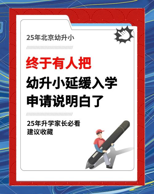 衡水2025年小学入学-图2