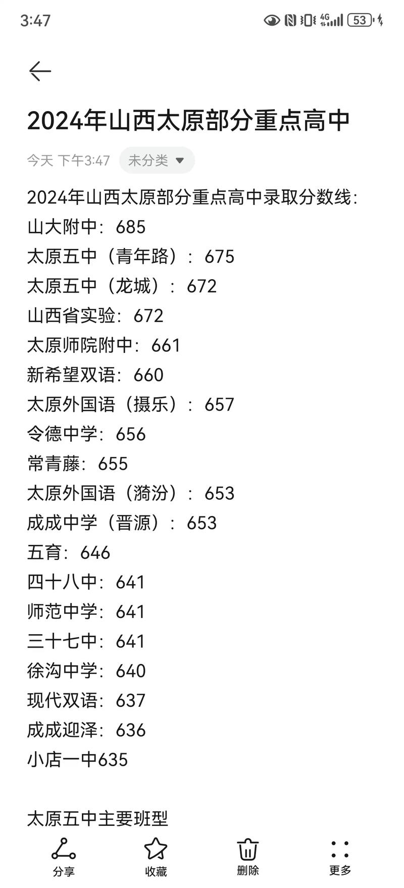山西中考落榜，职高、中专还是技校怎么选？-图1