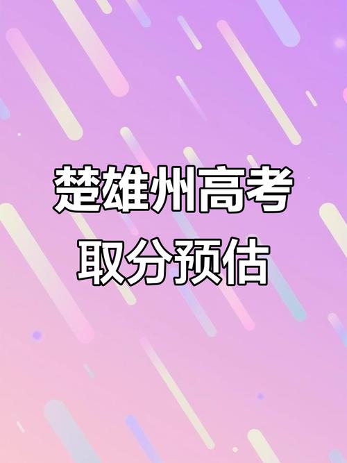 楚雄市2025初中报名时间何时开始？-图3