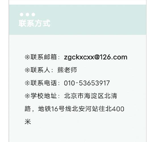 北京中山实验小学招聘，岗位有哪些？-图3