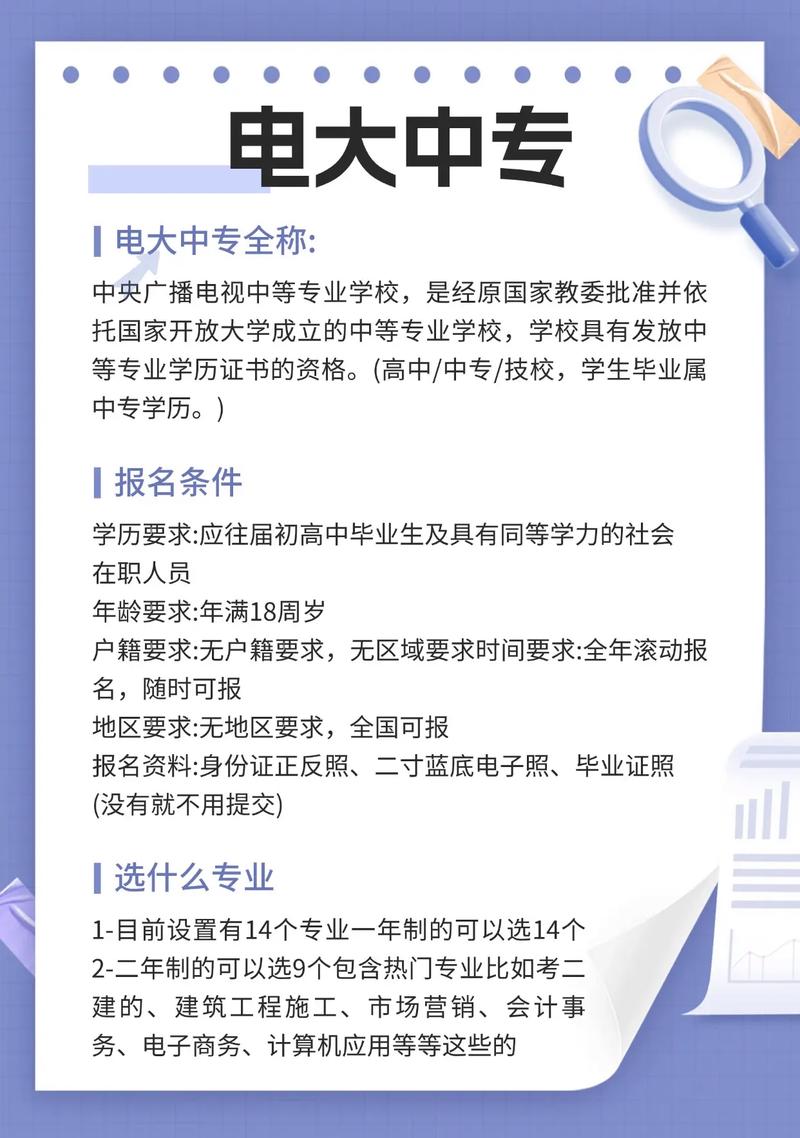 秦皇岛初中报名条件有哪些？-图3