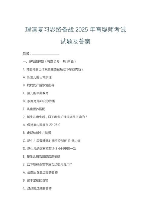 2025幼师考编押题方向是什么？-图2