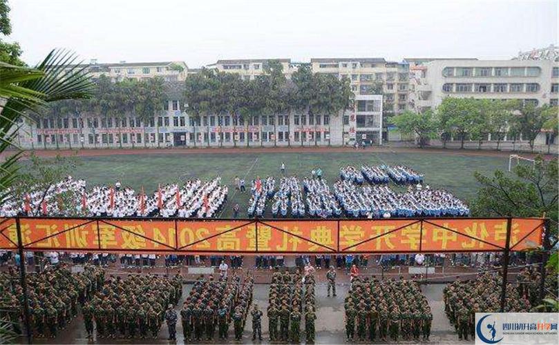 泸化中学是初中还是高中？-图1