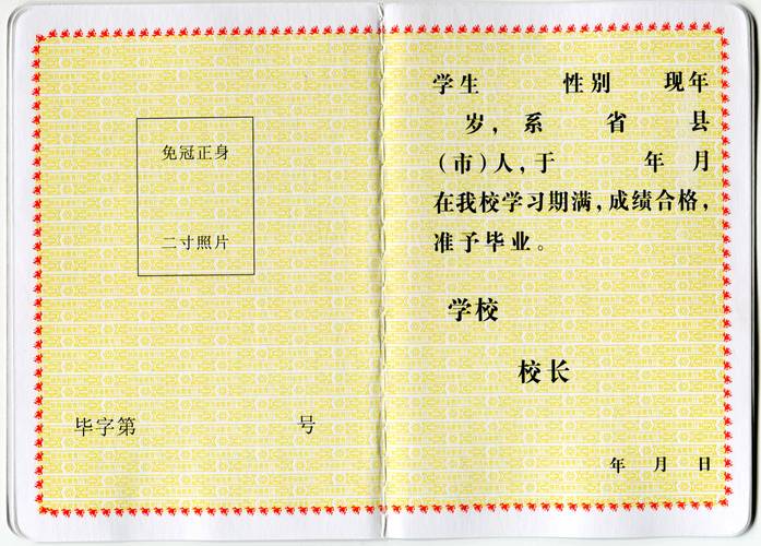 有幼师毕业证属于老师吗-图1