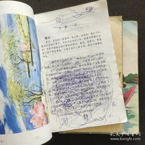 2000年小学语文目录-图3