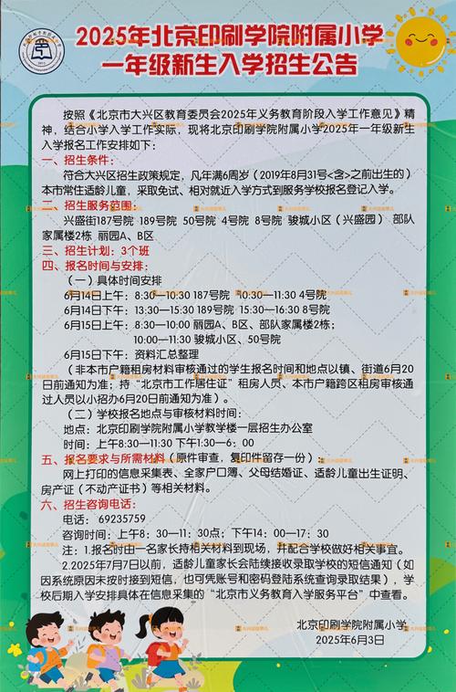 2025小学科目数量有调整吗？-图3