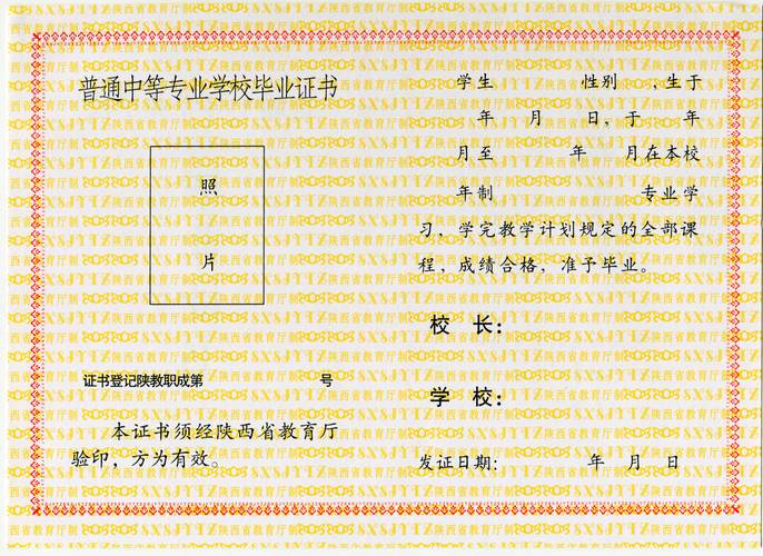 职高幼师毕业是中专文凭吗？-图1